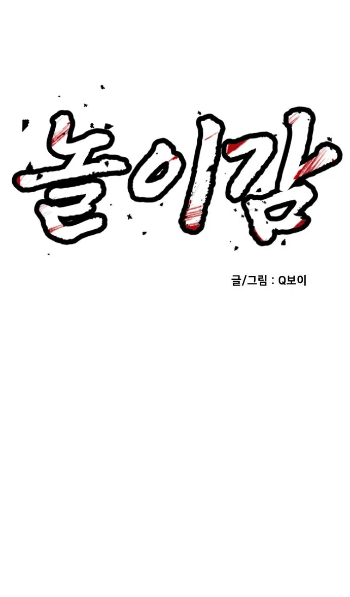 Read Игрушка RU Manga Online