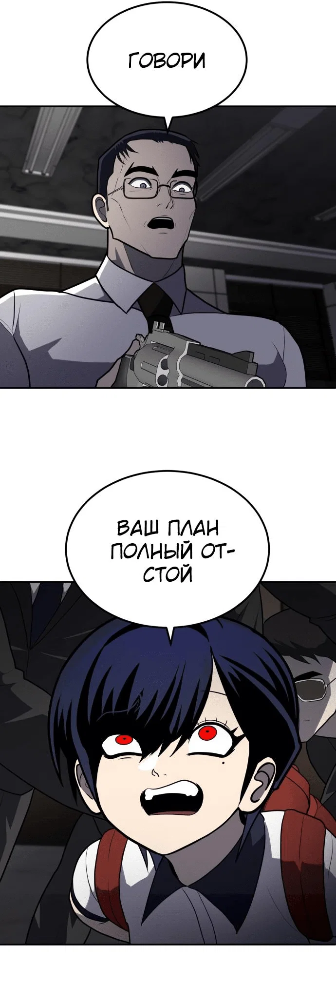 Read Игрушка RU Manga Online
