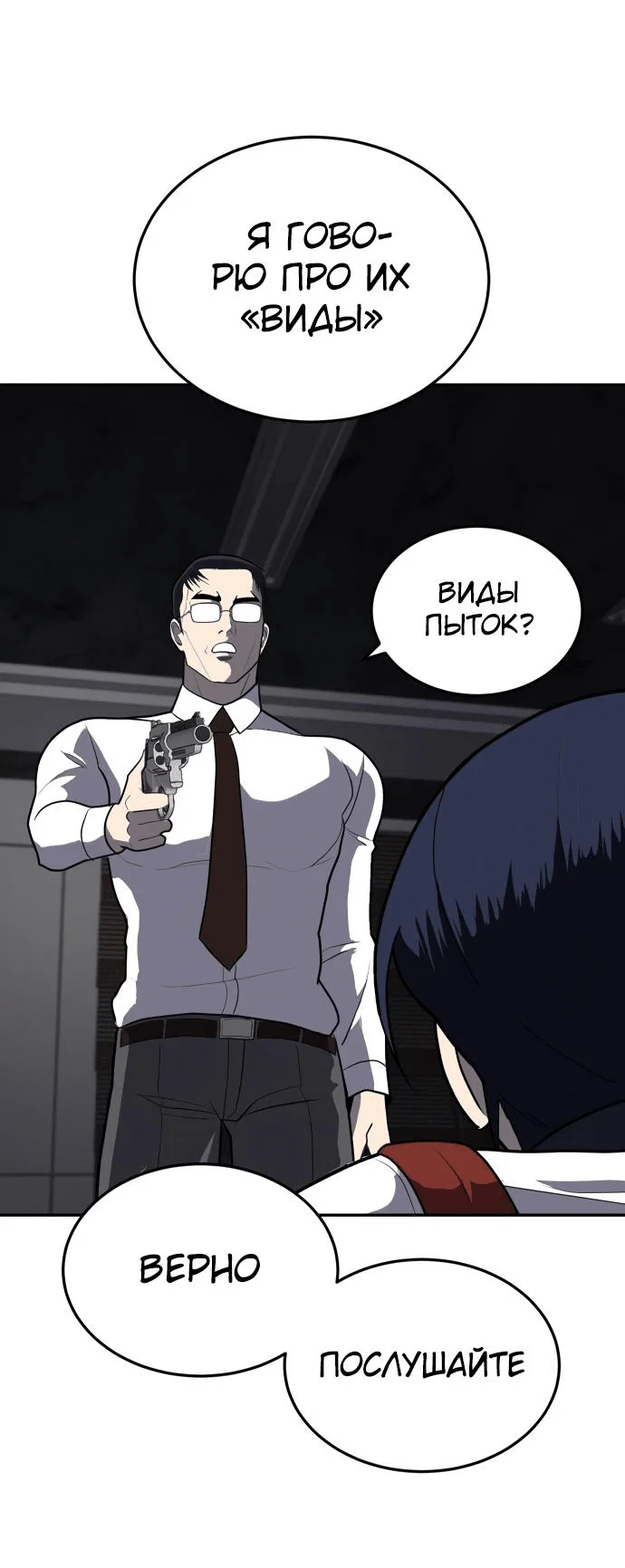 Read Игрушка RU Manga Online