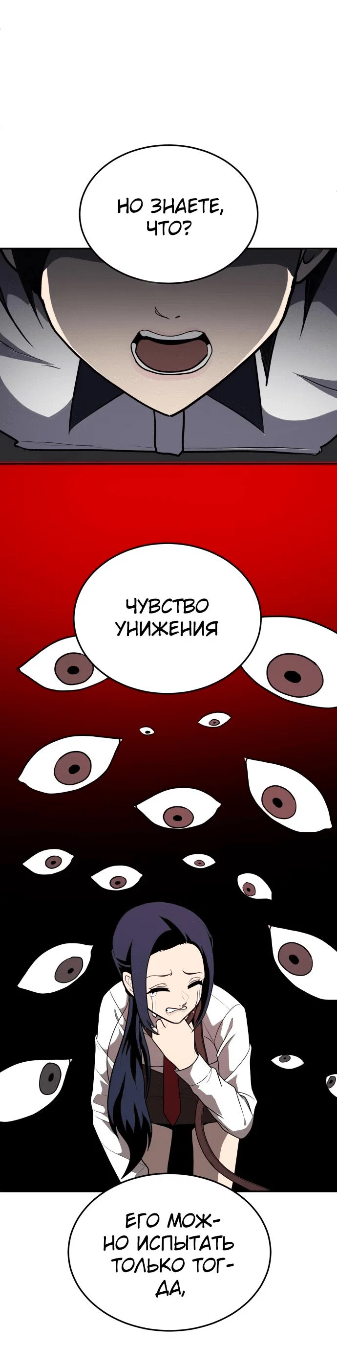 Read Игрушка RU Manga Online