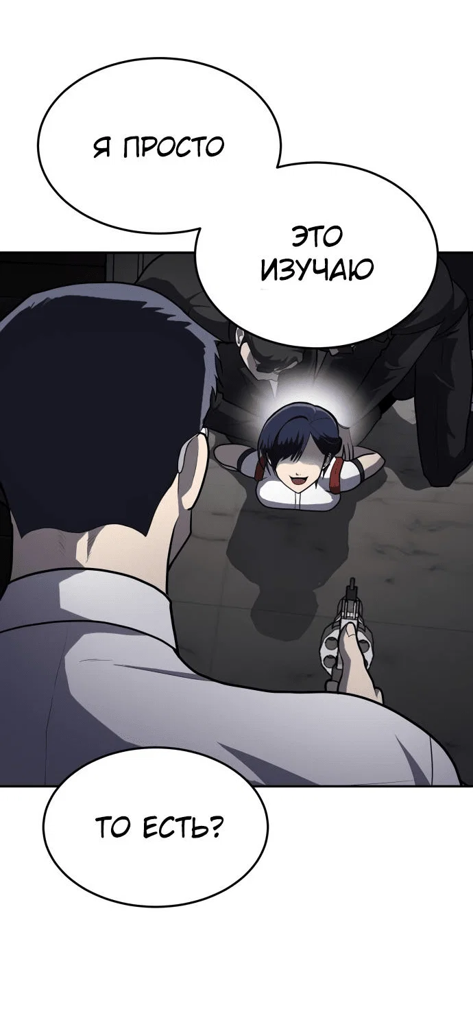 Read Игрушка RU Manga Online