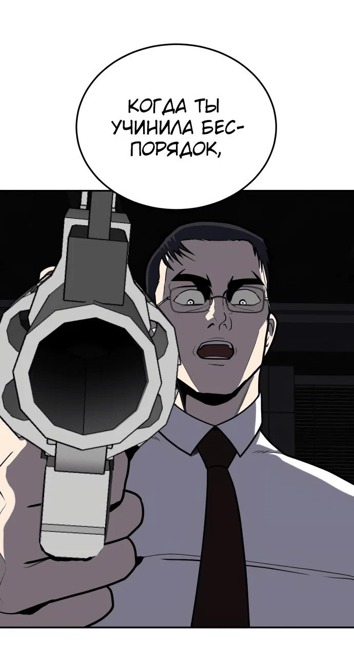 Read Игрушка RU Manga Online