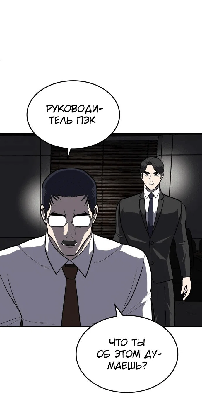 Read Игрушка RU Manga Online