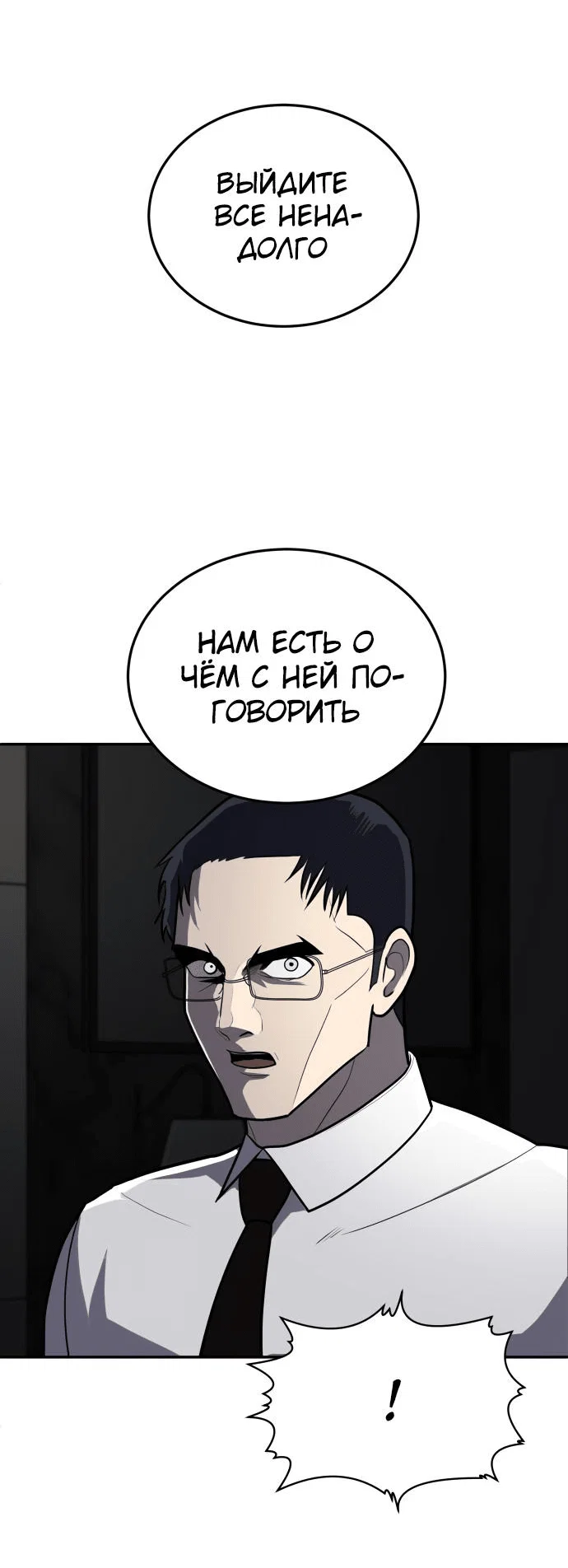 Read Игрушка RU Manga Online