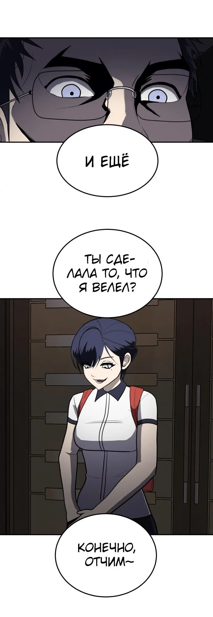 Read Игрушка RU Manga Online