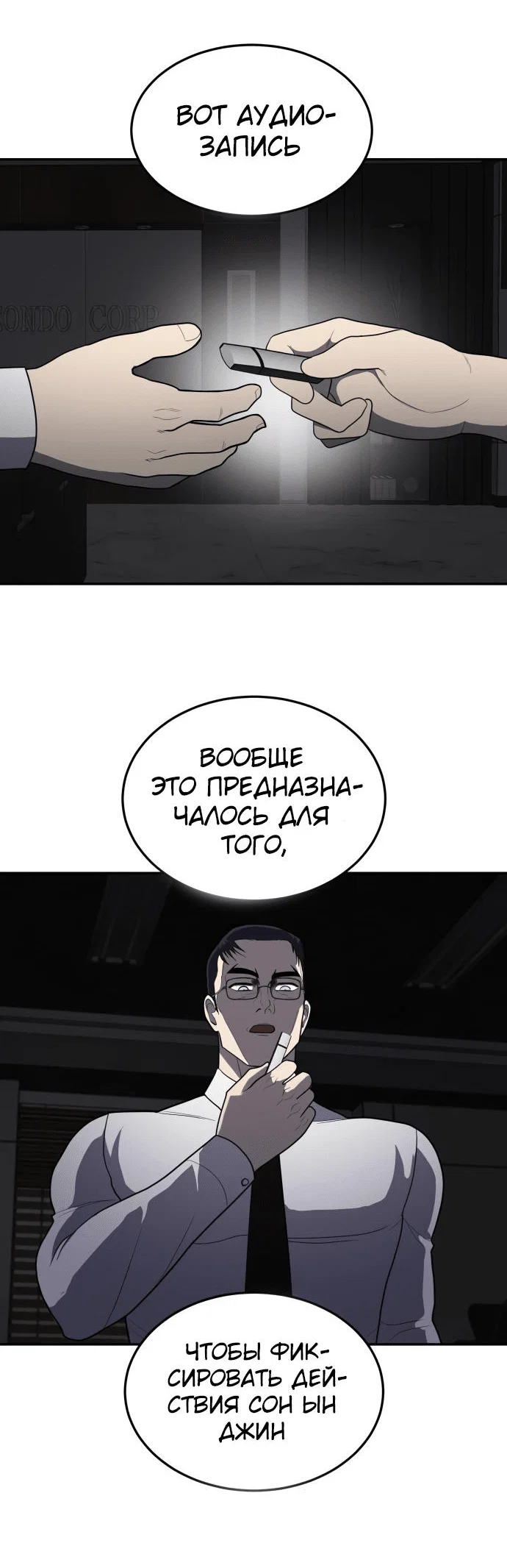 Read Игрушка RU Manga Online