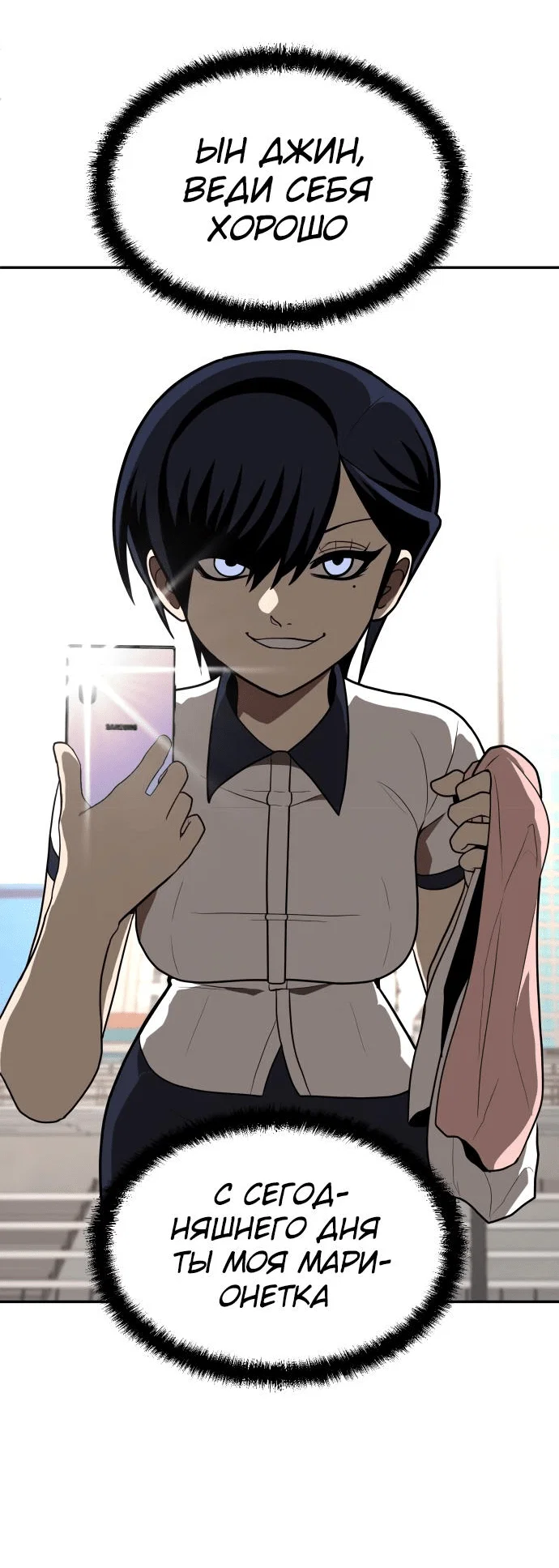 Read Игрушка RU Manga Online