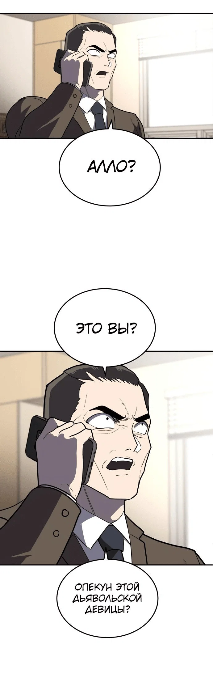 Read Игрушка RU Manga Online