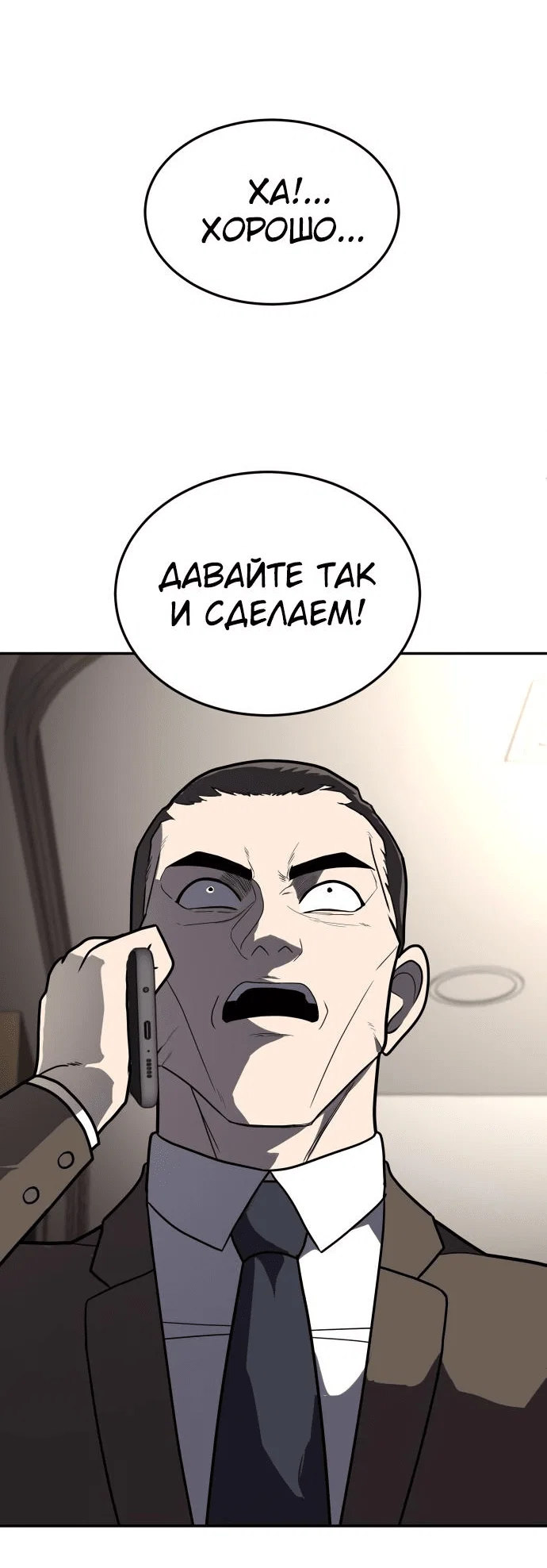 Read Игрушка RU Manga Online