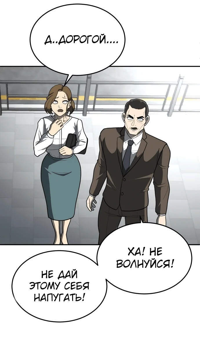 Read Игрушка RU Manga Online