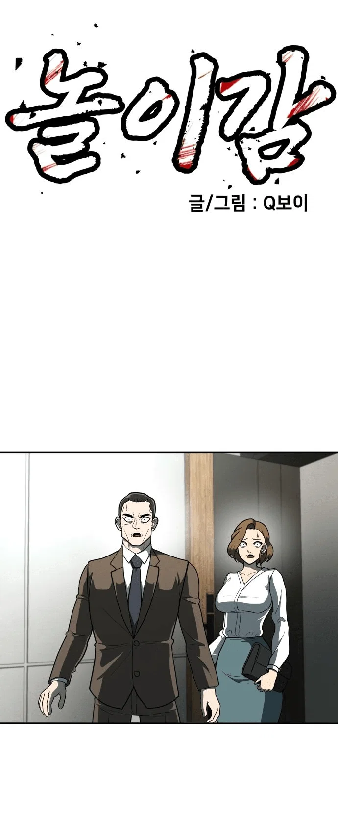 Read Игрушка RU Manga Online