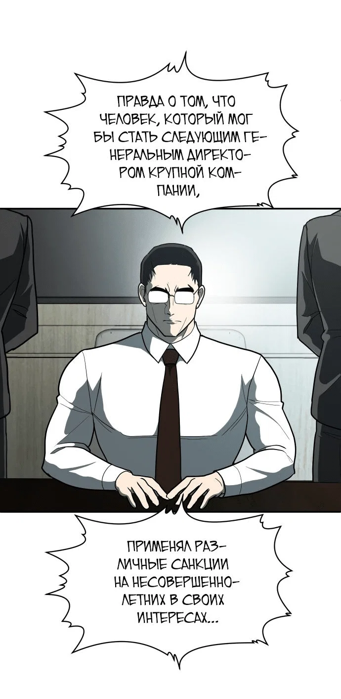 Read Игрушка RU Manga Online