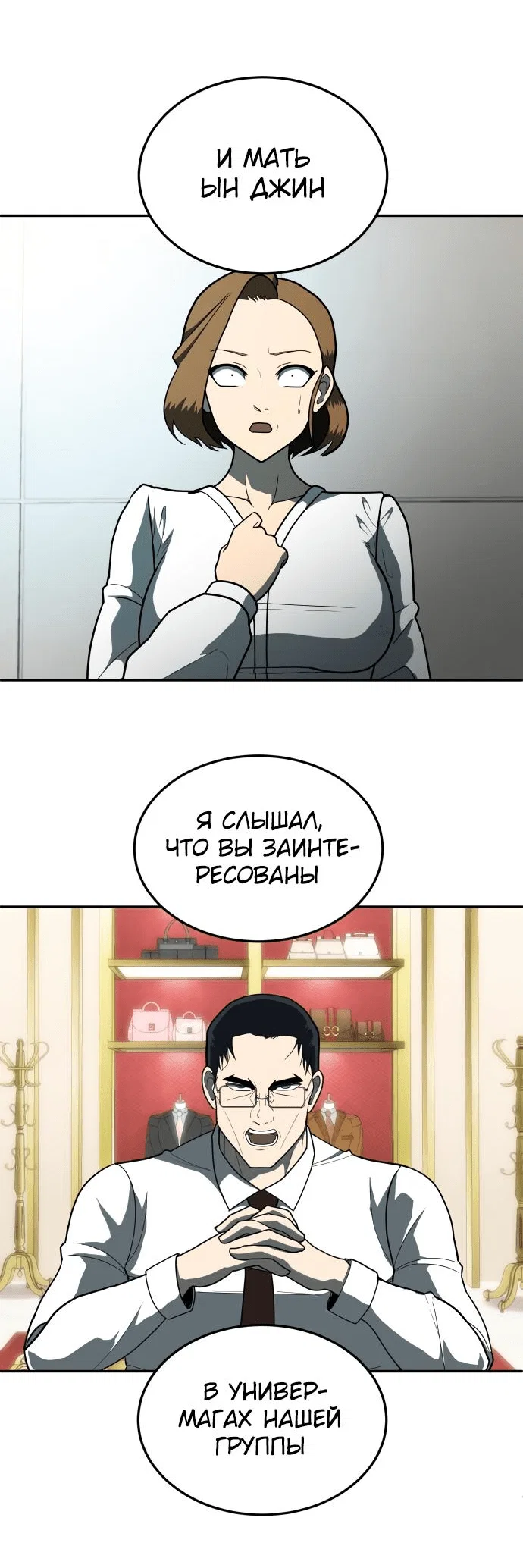 Read Игрушка RU Manga Online