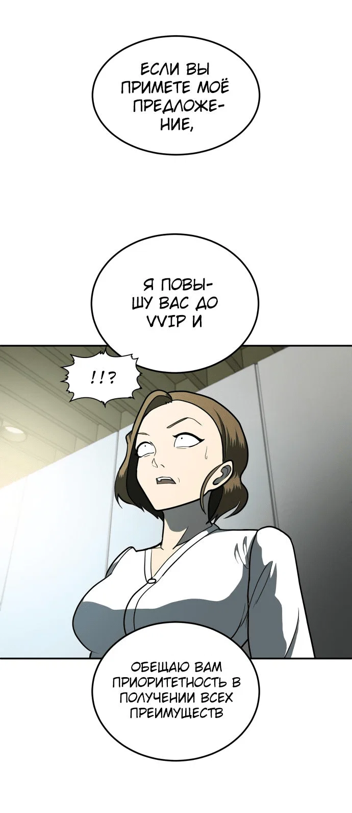 Read Игрушка RU Manga Online