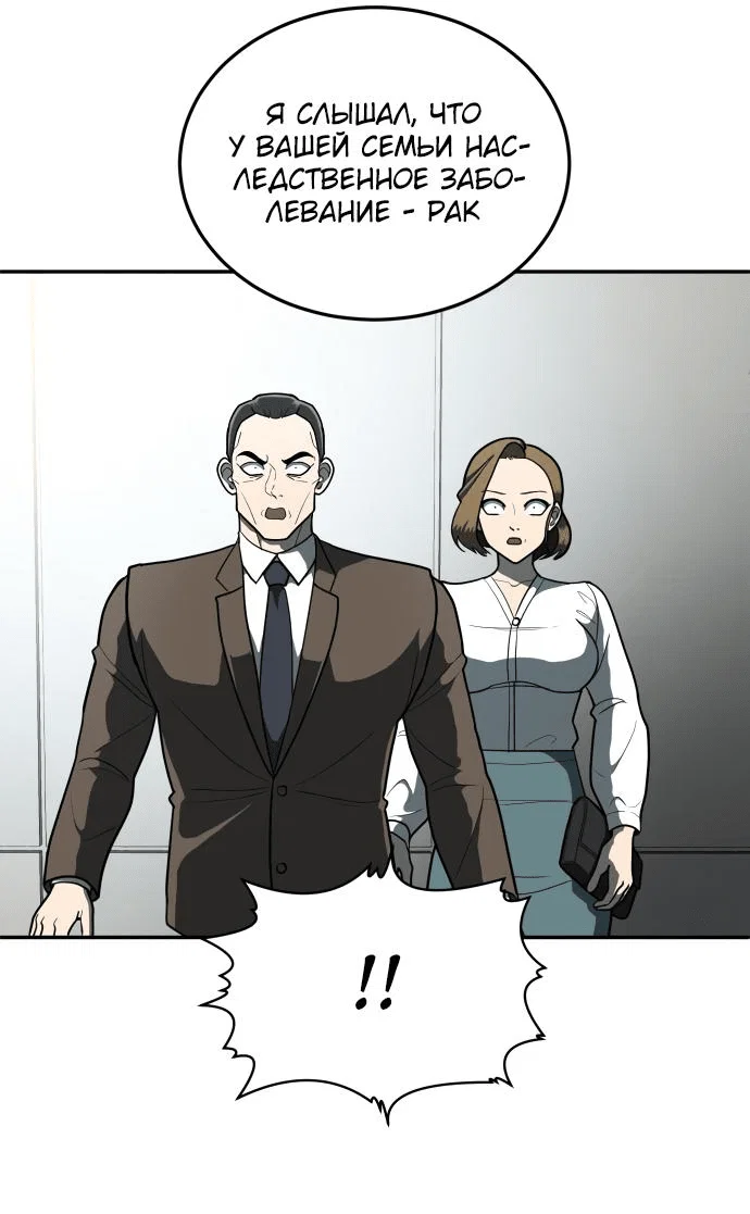 Read Игрушка RU Manga Online