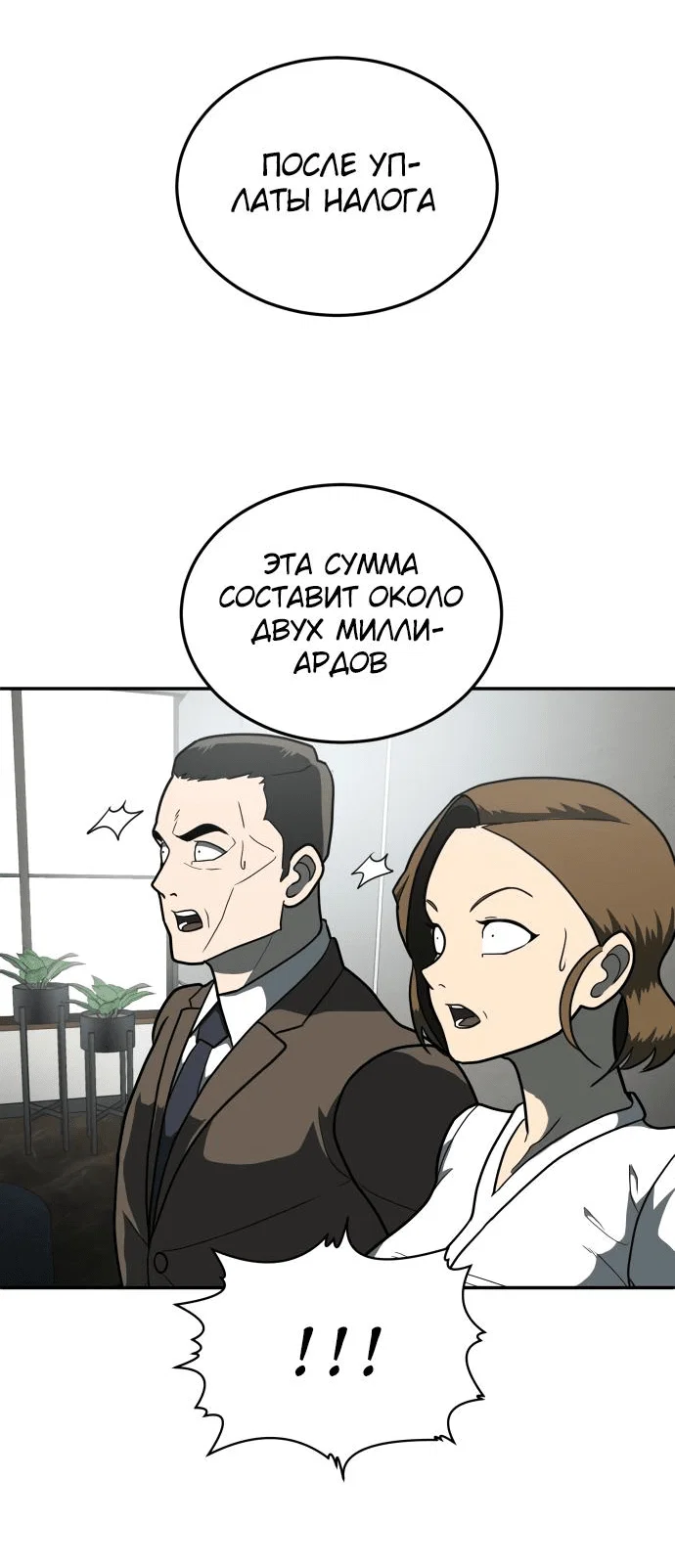 Read Игрушка RU Manga Online
