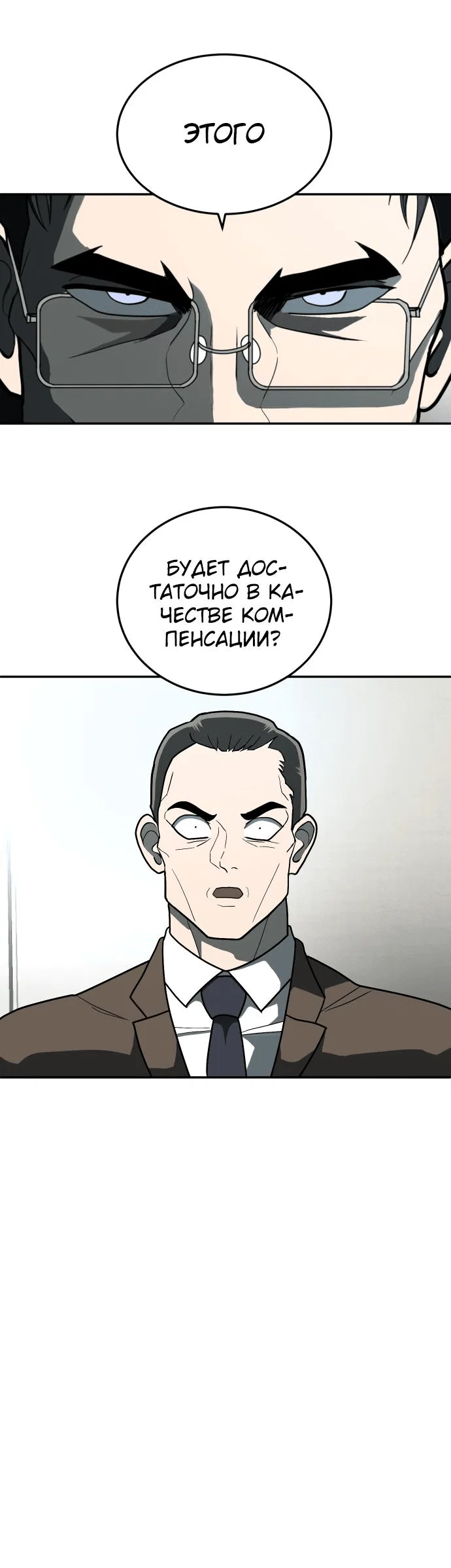 Read Игрушка RU Manga Online
