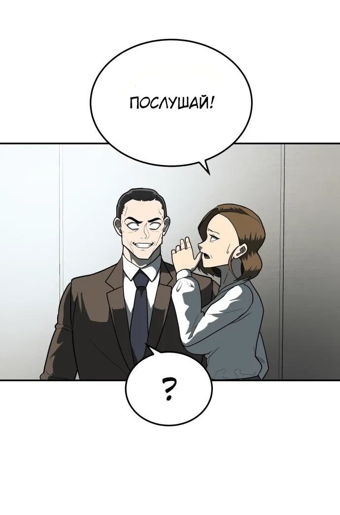 Read Игрушка RU Manga Online