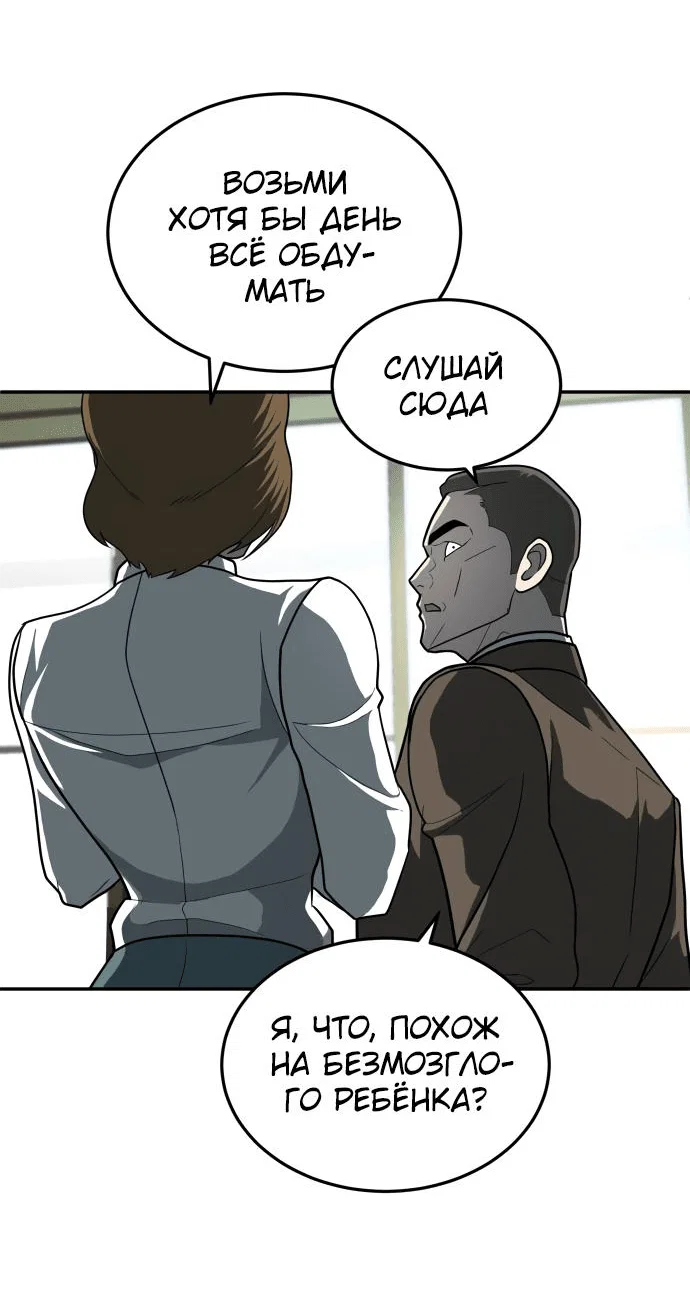Read Игрушка RU Manga Online