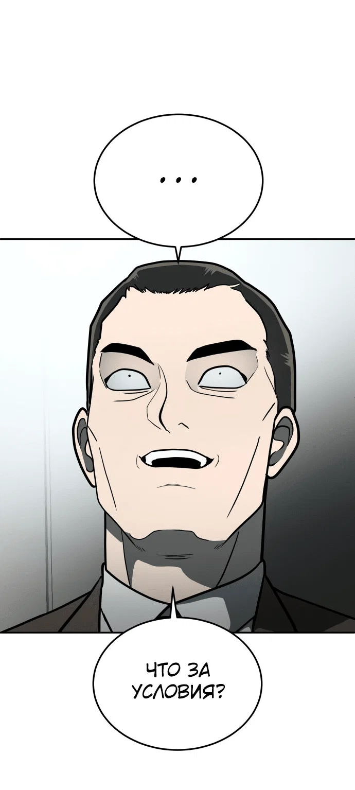 Read Игрушка RU Manga Online