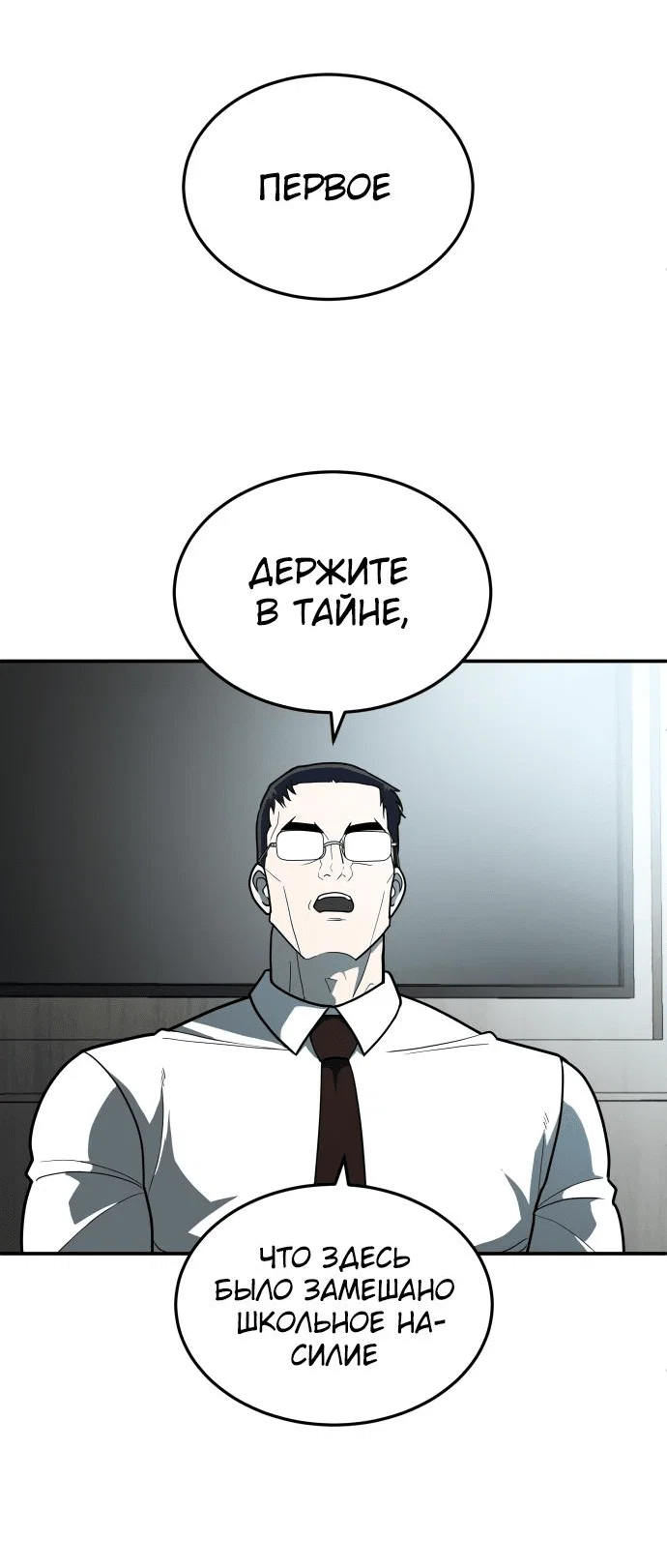 Read Игрушка RU Manga Online