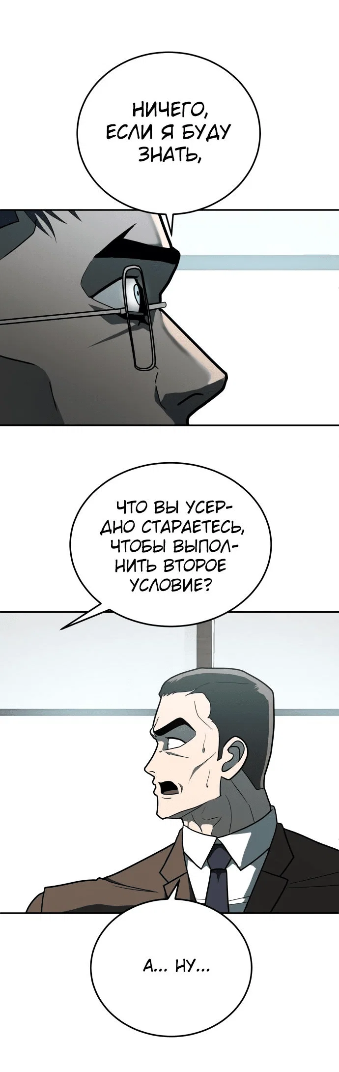 Read Игрушка RU Manga Online