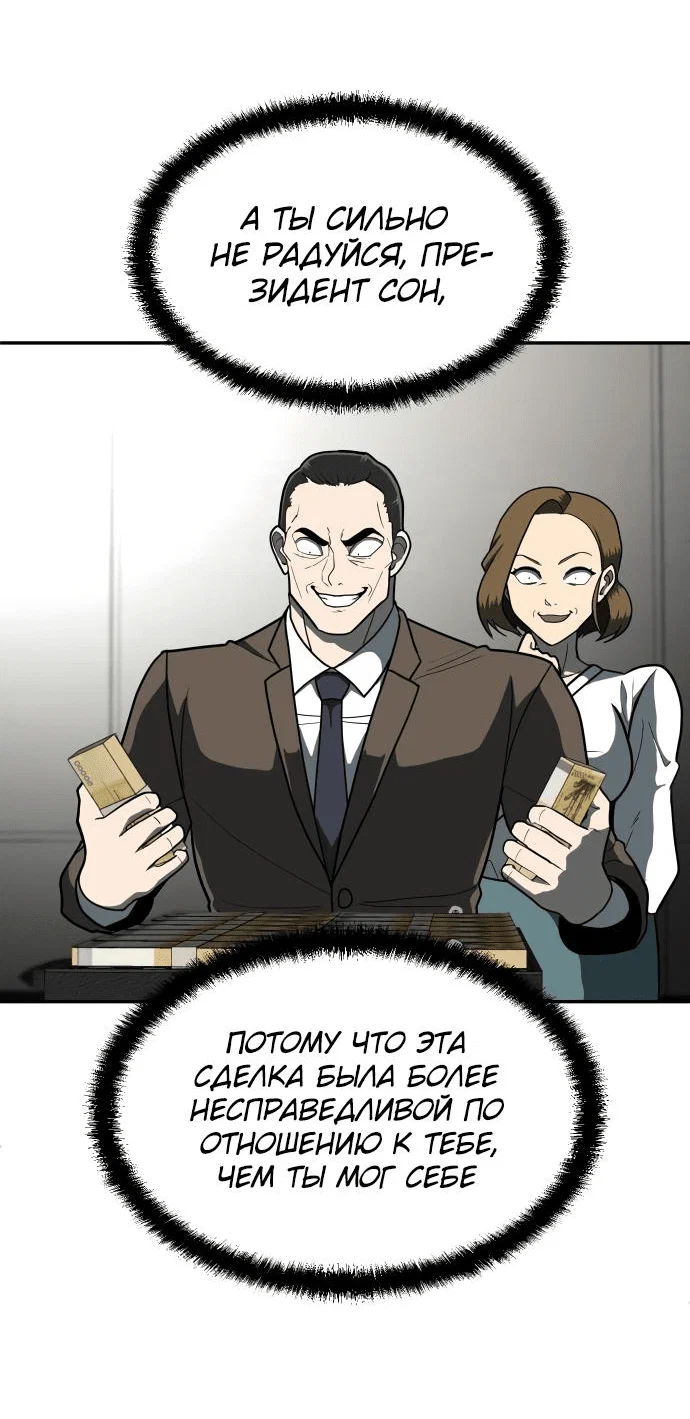 Read Игрушка RU Manga Online