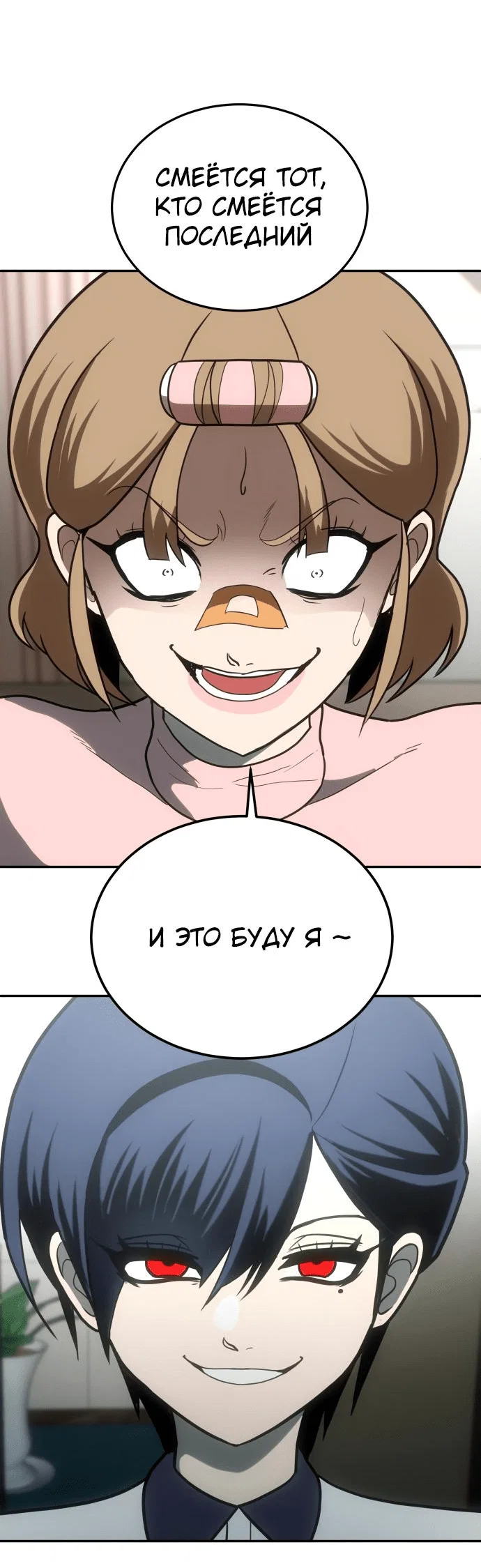 Read Игрушка RU Manga Online