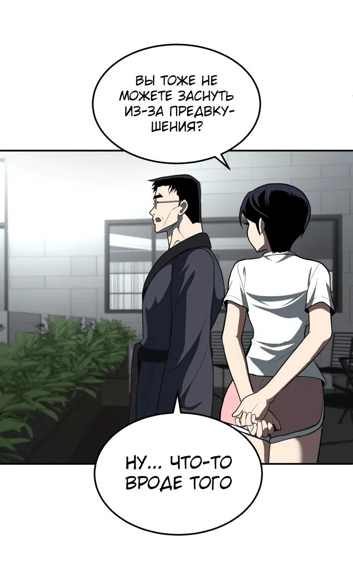 Read Игрушка RU Manga Online