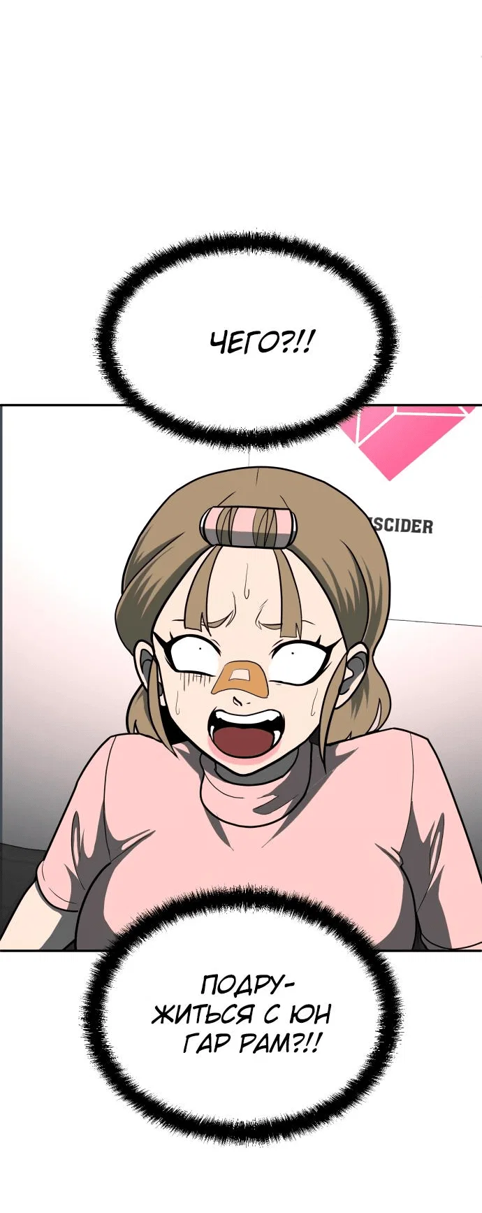 Read Игрушка RU Manga Online
