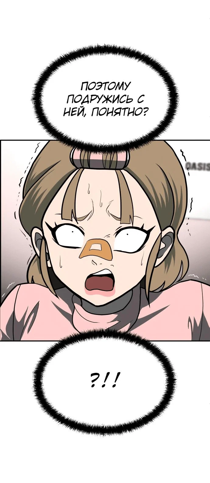 Read Игрушка RU Manga Online
