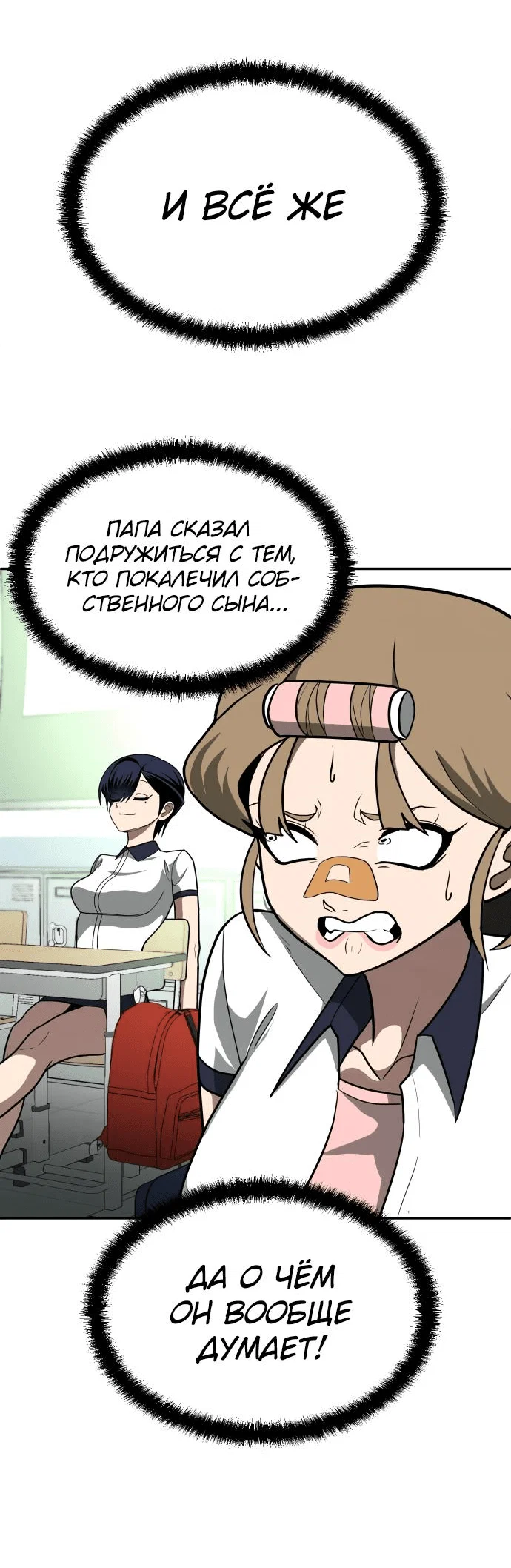 Read Игрушка RU Manga Online