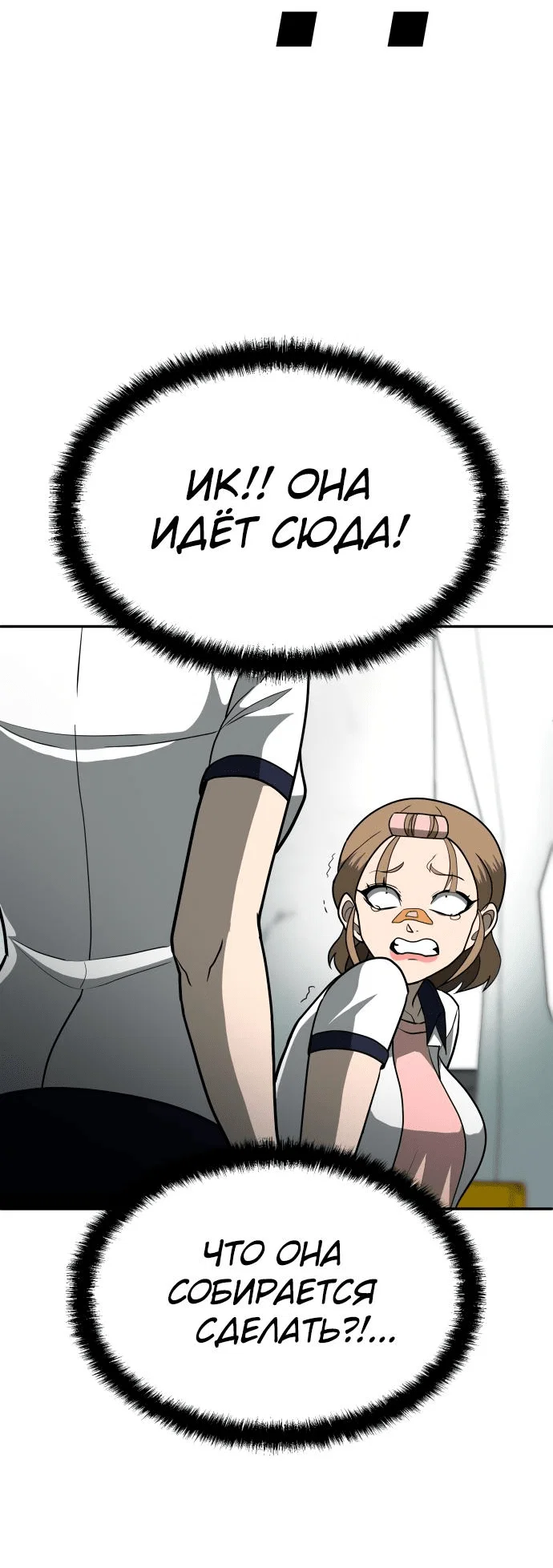 Read Игрушка RU Manga Online