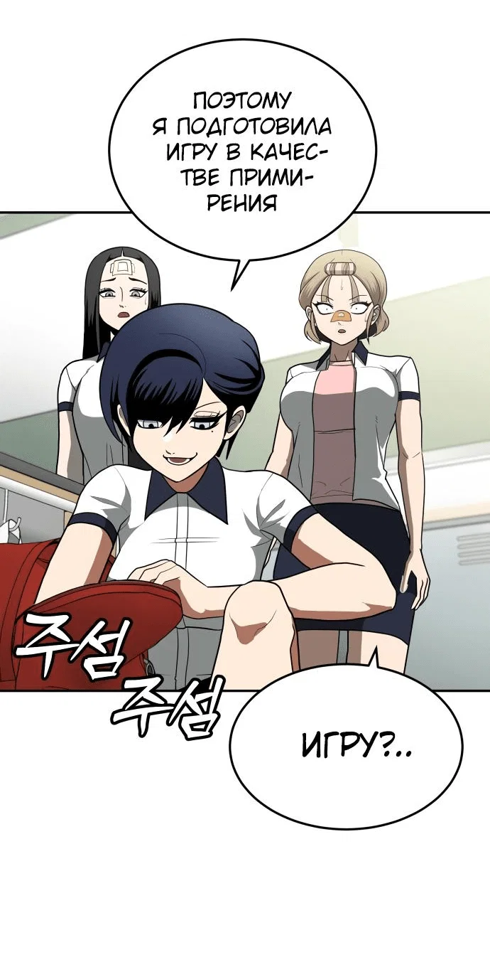 Read Игрушка RU Manga Online