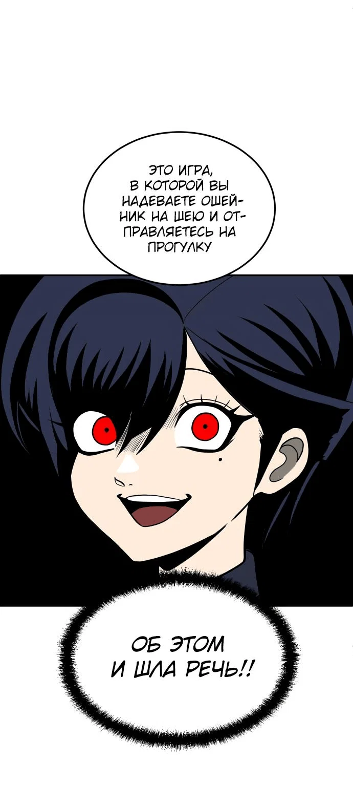 Read Игрушка RU Manga Online