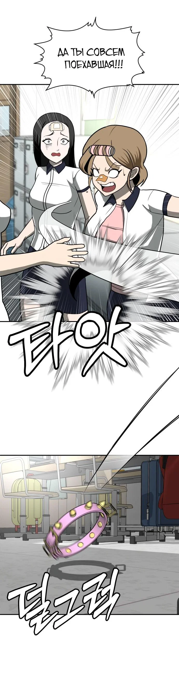Read Игрушка RU Manga Online
