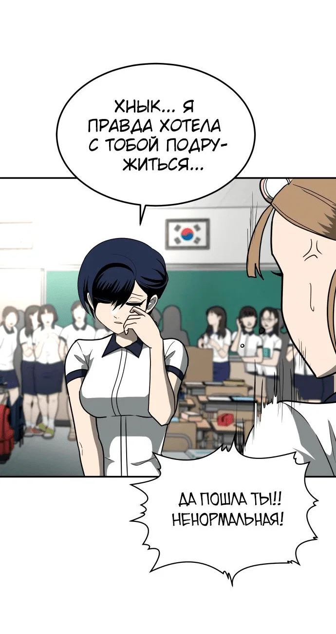 Read Игрушка RU Manga Online