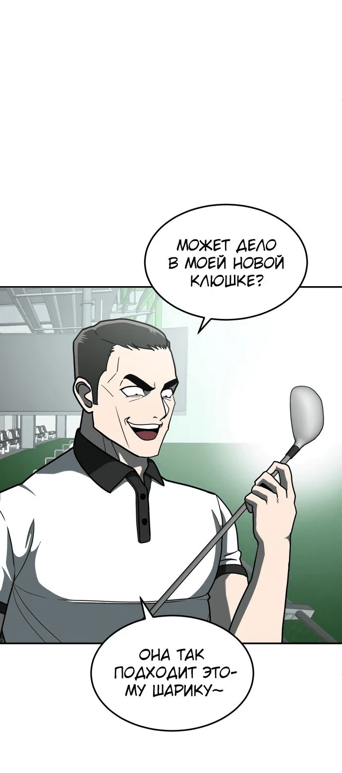 Read Игрушка RU Manga Online