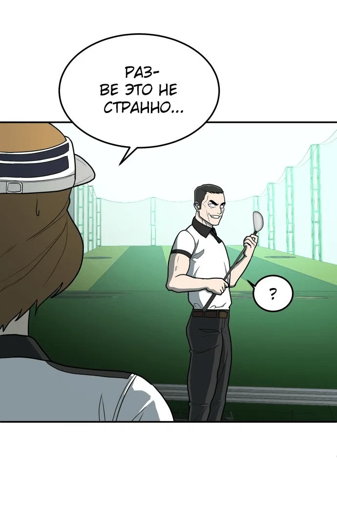 Read Игрушка RU Manga Online