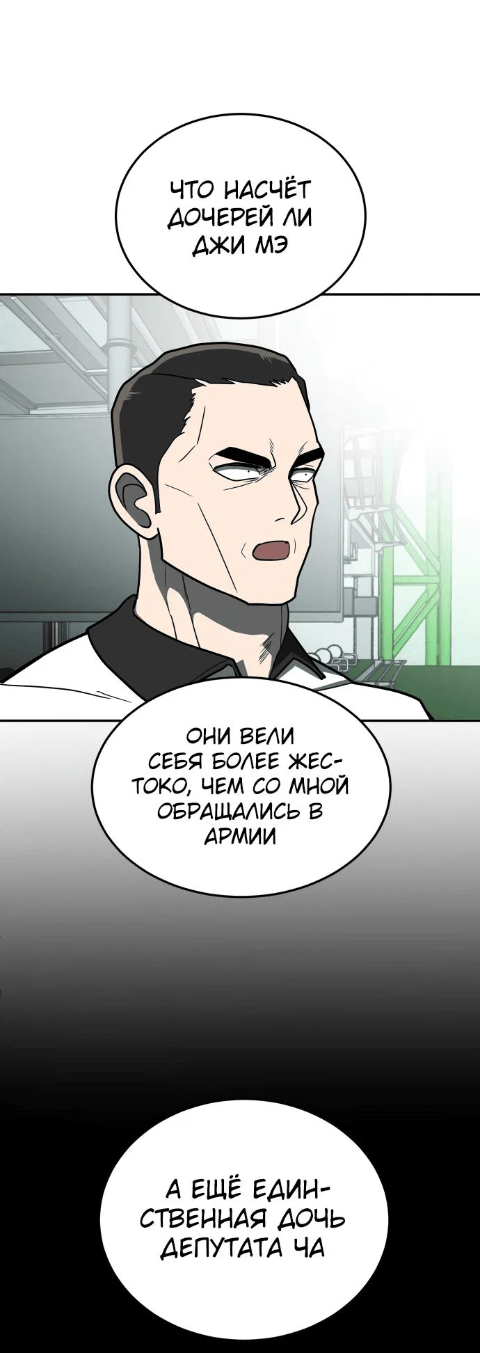Read Игрушка RU Manga Online