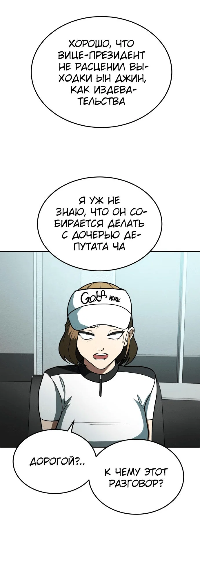 Read Игрушка RU Manga Online