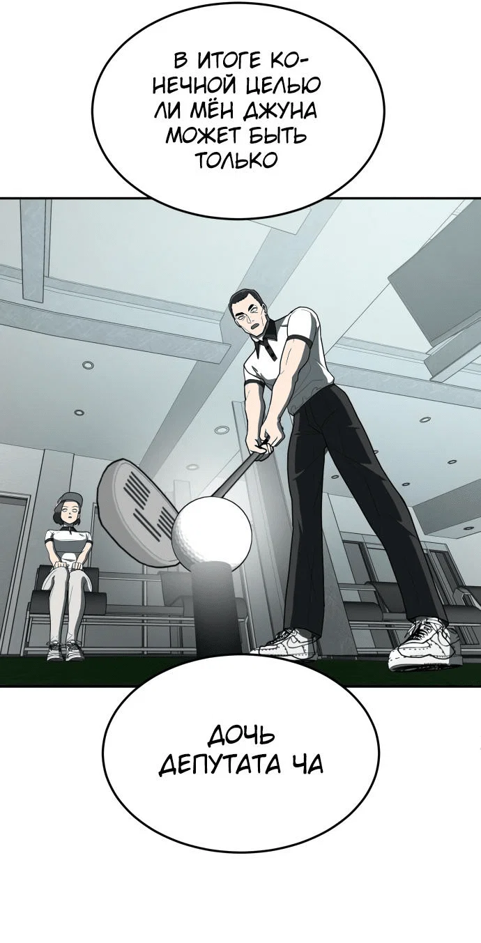 Read Игрушка RU Manga Online