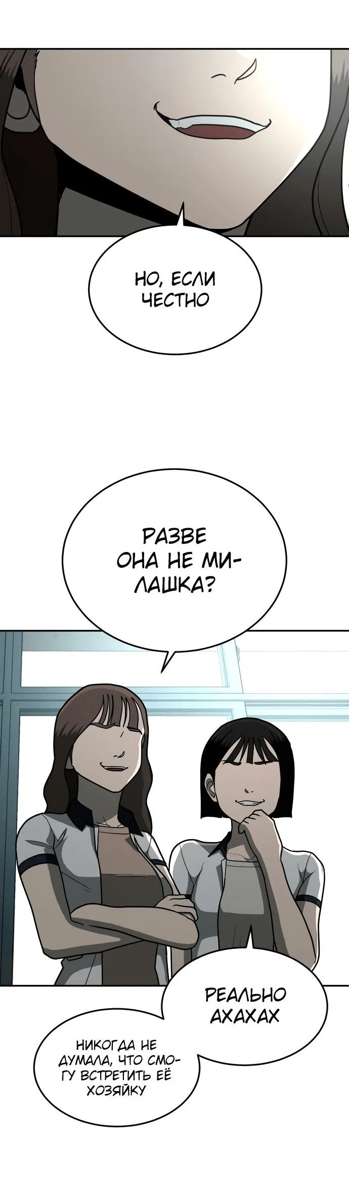 Read Игрушка RU Manga Online