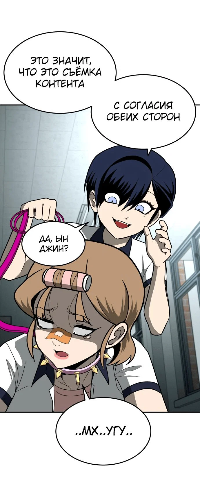Read Игрушка RU Manga Online