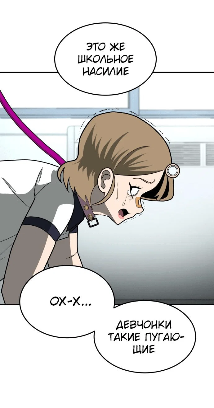 Read Игрушка RU Manga Online