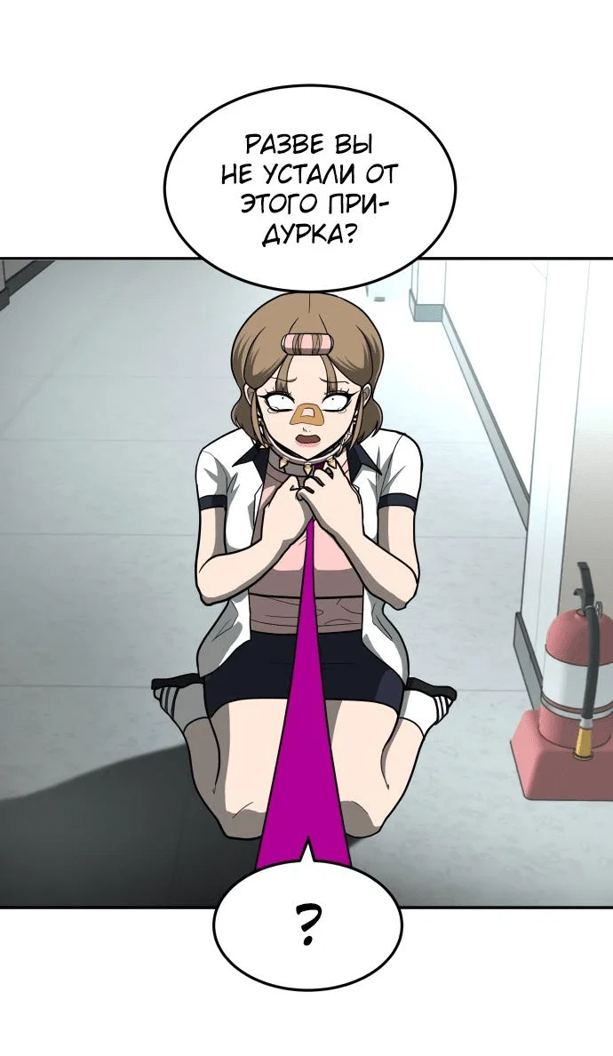 Read Игрушка RU Manga Online