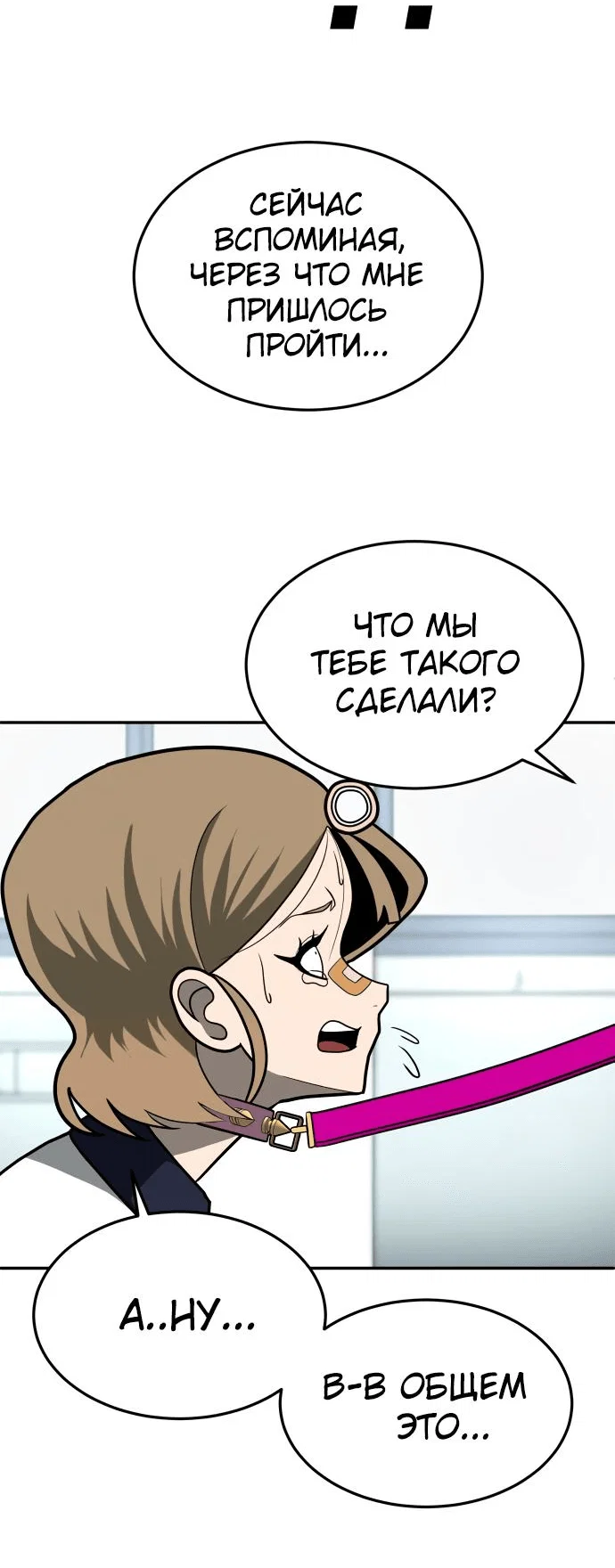 Read Игрушка RU Manga Online
