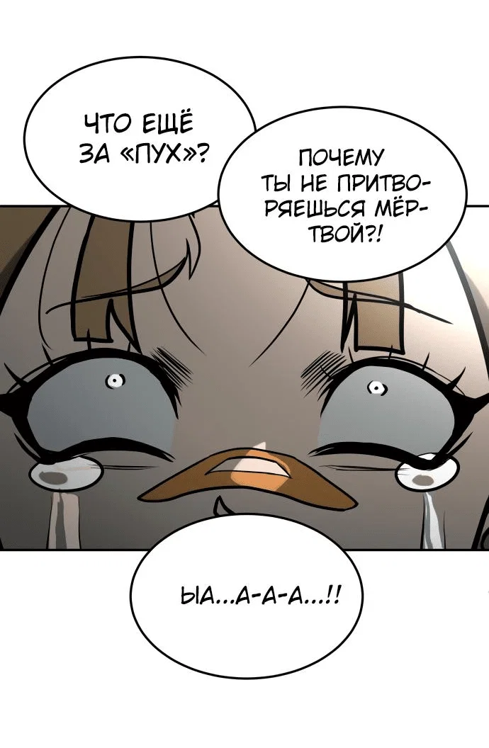 Read Игрушка RU Manga Online