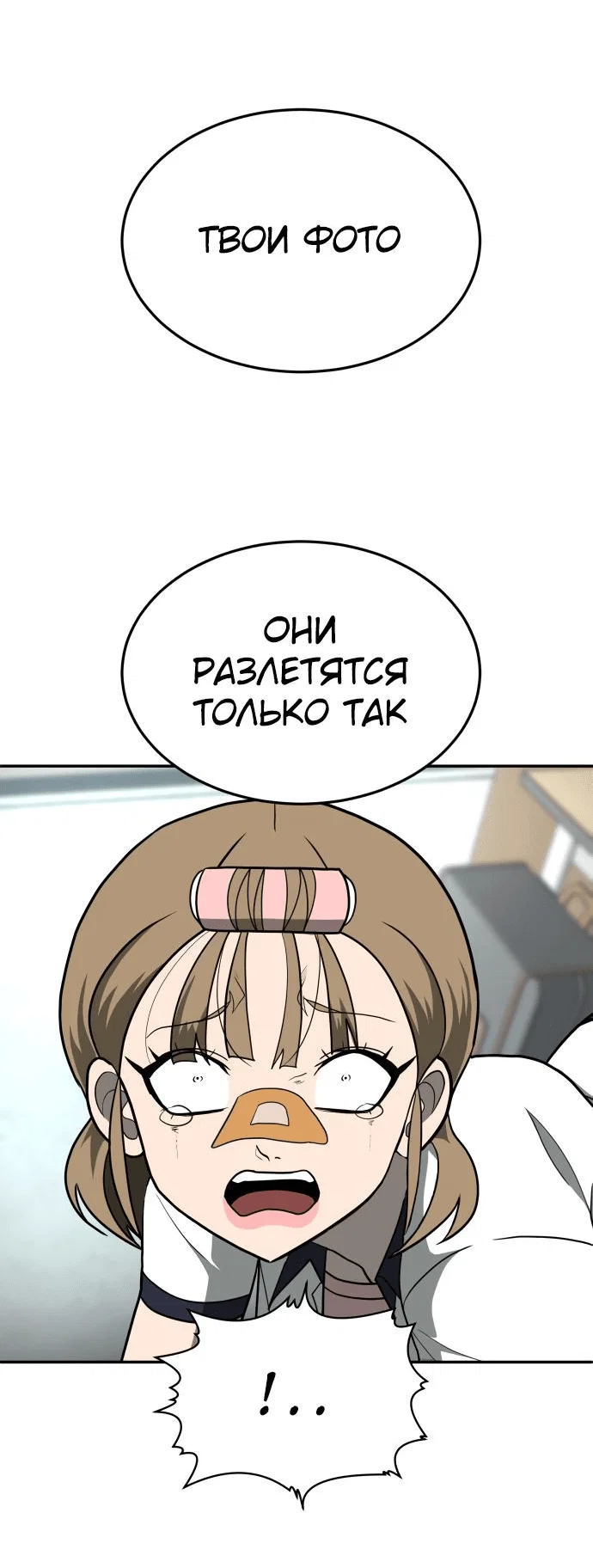 Read Игрушка RU Manga Online