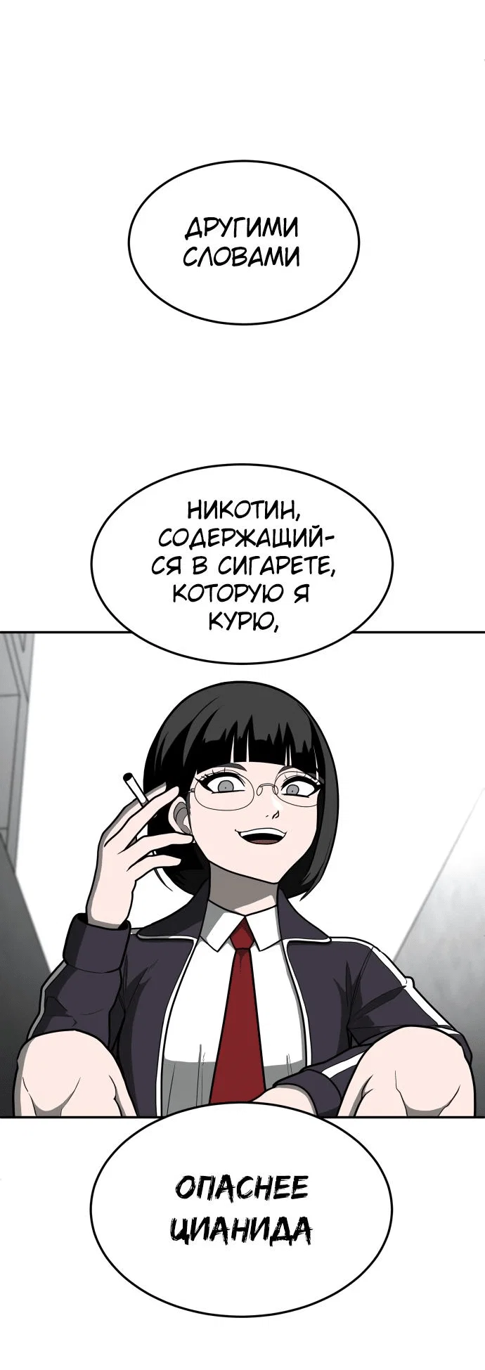 Read Игрушка RU Manga Online